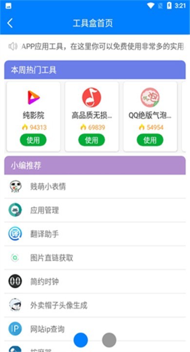千城软件库截图1
