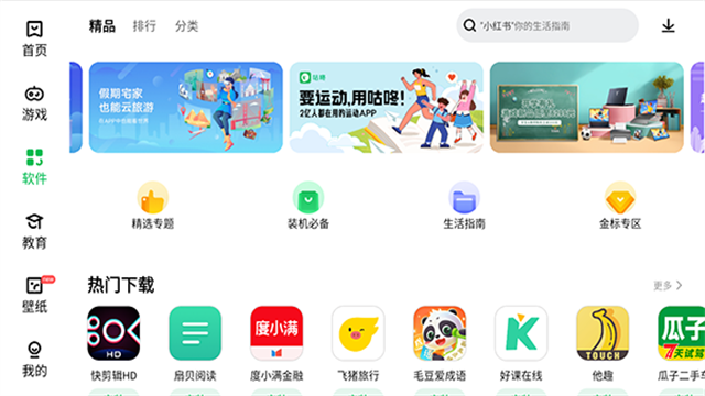 联想乐商店截图2