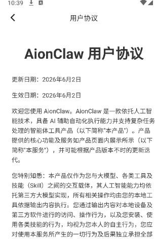 AionClaw