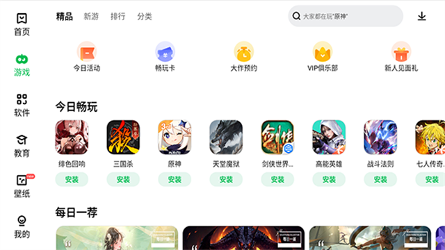 联想乐商店截图3
