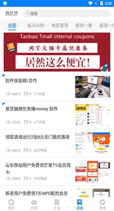 千城软件库截图4