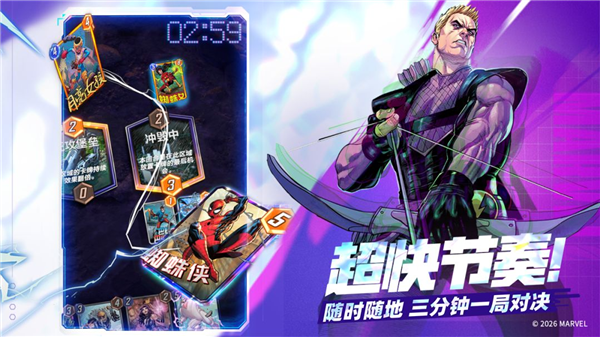 漫威终极逆转网易端截图3