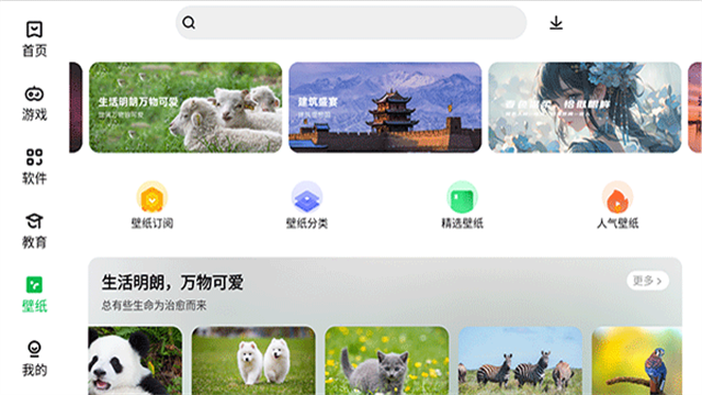 联想乐商店截图4