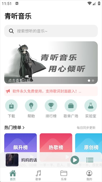 青听音乐