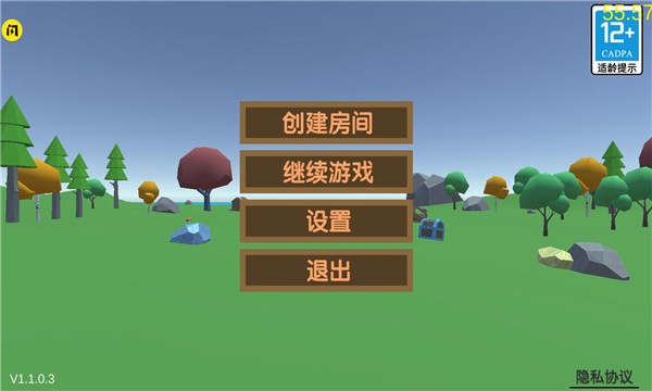 沙雕求生联机版