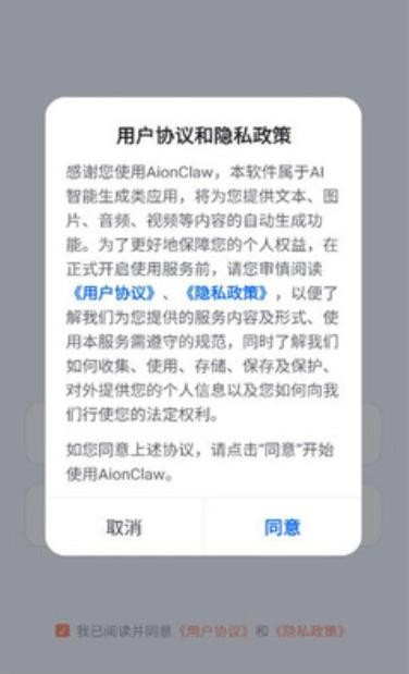 AionClaw截图2