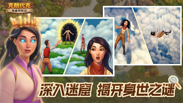 淘金历险记克朗代克截图3