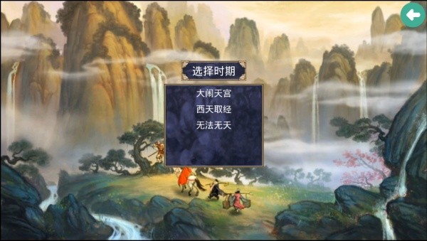 三国群英传2西游记