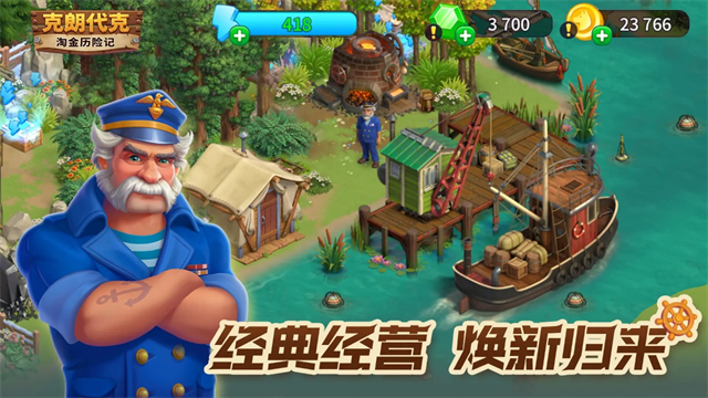 淘金历险记克朗代克截图4