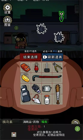 地下大冒险截图1