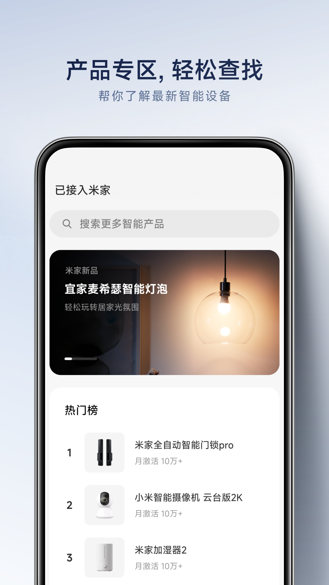 小米智能家庭老版本截图2