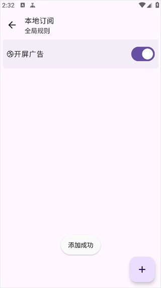 GKD跳广告