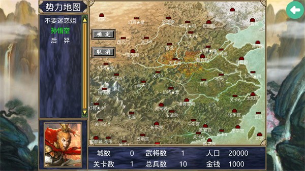 三国群英传2西游记截图1