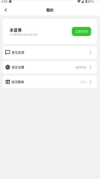 派威智联