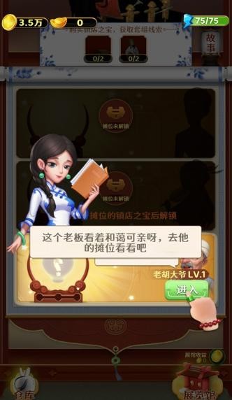 古董就是玩
