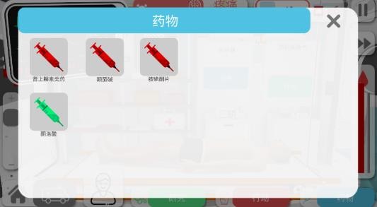 真实医疗模拟器