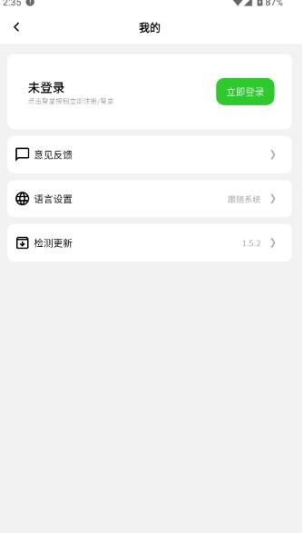 派威智联