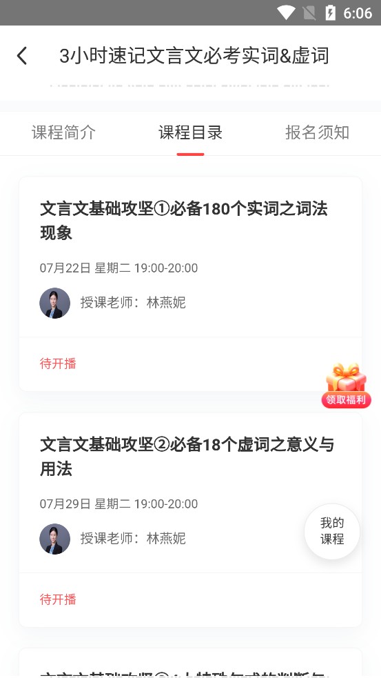 攀登阅读学生端