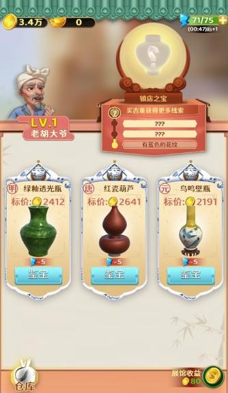 古董就是玩