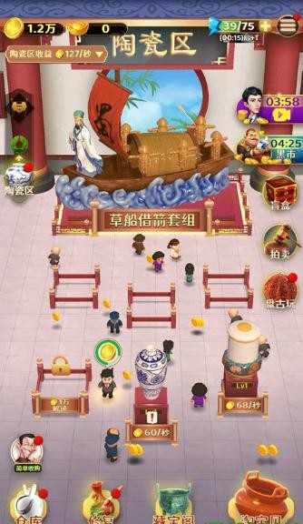 古董就是玩
