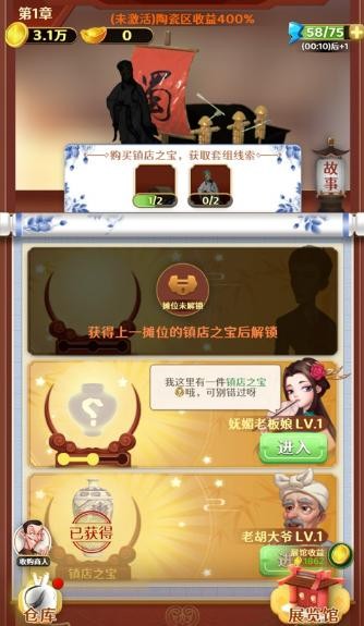 古董就是玩