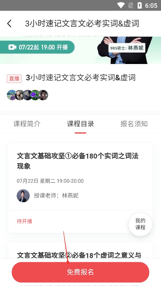 攀登阅读学生端