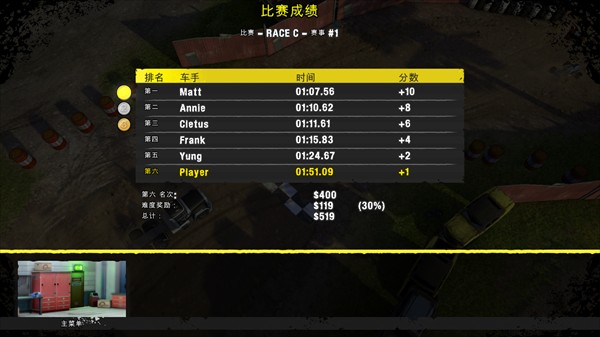 鲁莽赛车3