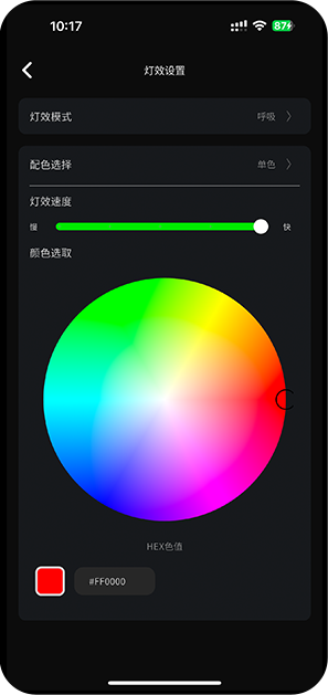 派威智联截图3