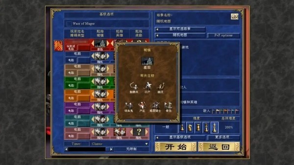 英雄无敌3死亡阴影安卓版