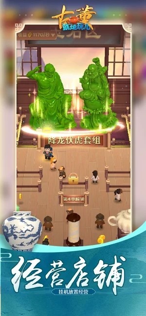 古董就是玩截图1