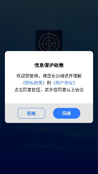 北斗助手最新版