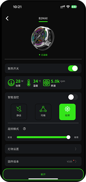 派威智联截图4