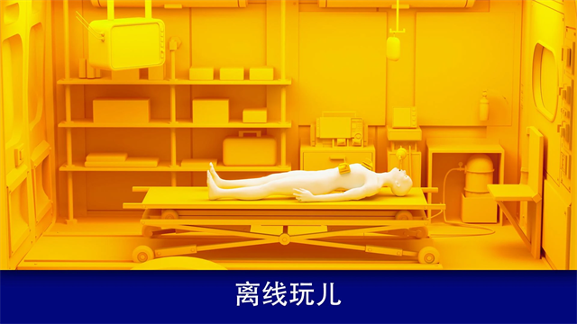 真实医疗模拟器截图1