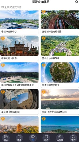 北斗助手最新版