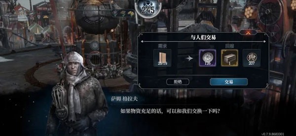 冰汽时代