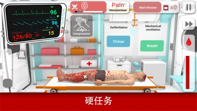 真实医疗模拟器截图4