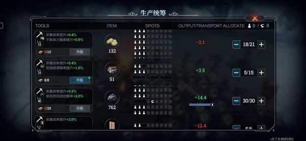 冰汽时代