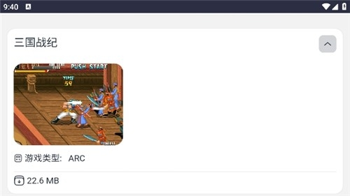 Emu666游戏盒截图4