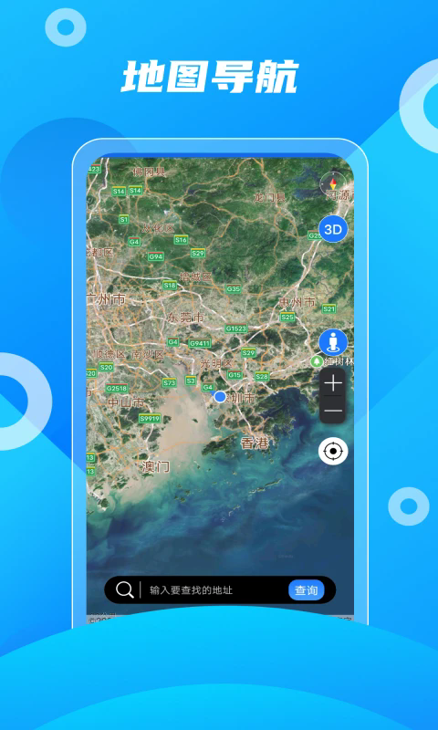 北斗助手最新版截图4