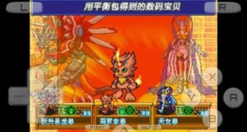 数码宝贝日光最新版