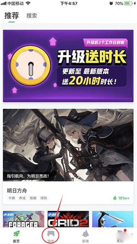 咪咕快游云游戏