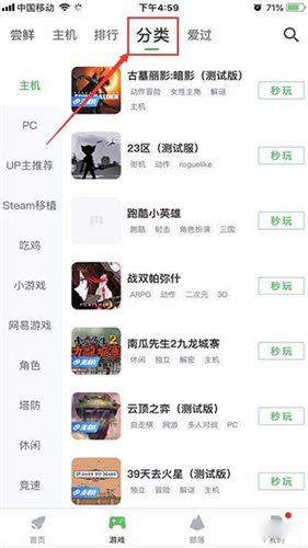 咪咕快游云游戏