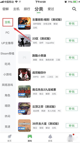 咪咕快游云游戏