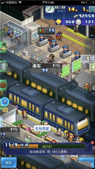 箱庭铁道物语