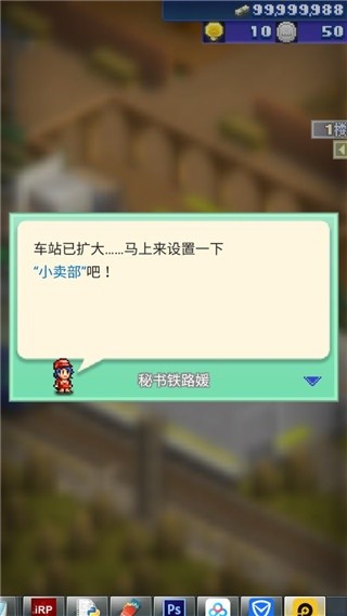 箱庭铁道物语