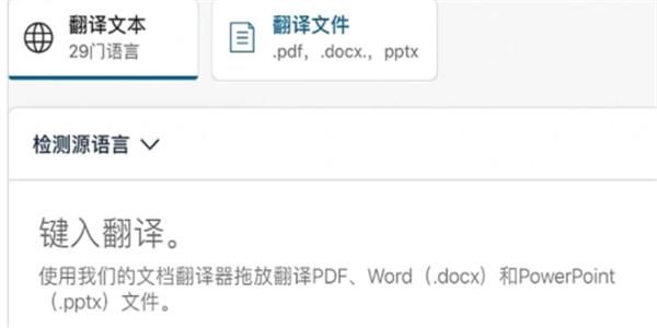 论文翻译软件合集