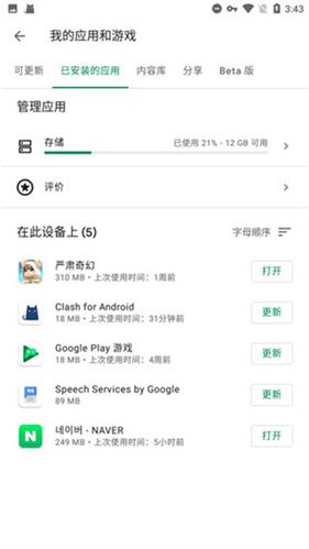 谷歌框架
