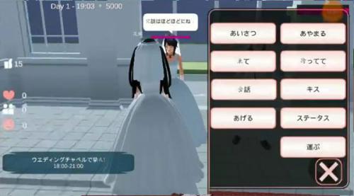 樱花校园模拟器1.038.72