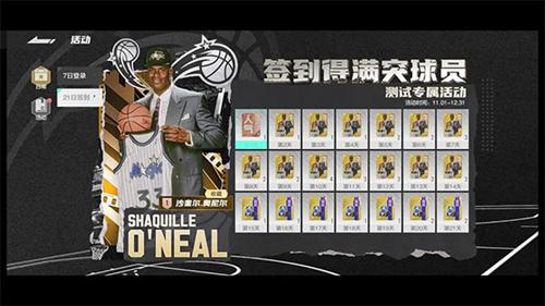 美职篮全明星