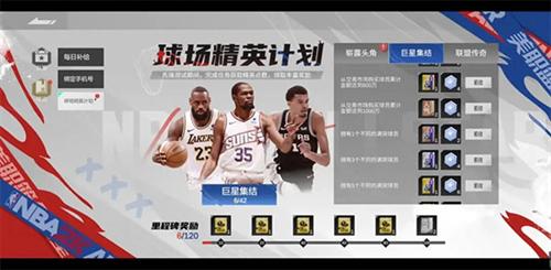 美职篮全明星